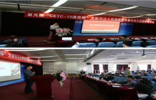 通信工程學(xué)院成功舉辦第九屆“CETC 10通信杯”文獻(xiàn)綜述大賽頒獎(jiǎng)典禮暨中電十所宣講報(bào)告會(huì)